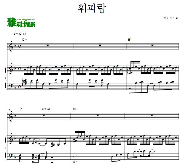 李文世 口哨弹唱钢琴谱