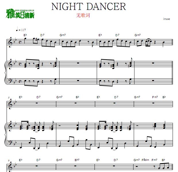 imase - NIGHT DANCER 伴奏钢琴谱