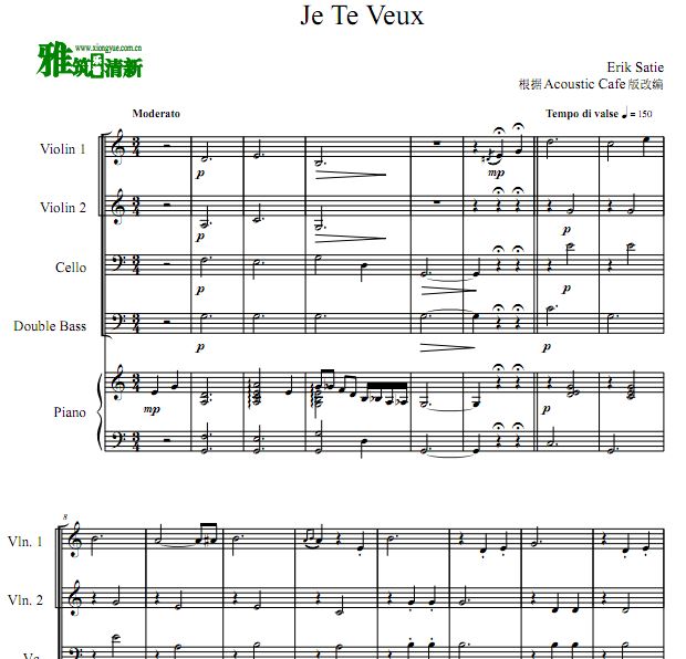 我需要你 Je Te Veux二小提大提低音提琴钢琴五重奏谱