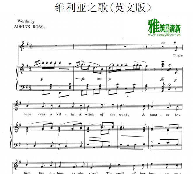 维利亚之歌 （英文版）声乐正谱 钢琴伴奏谱