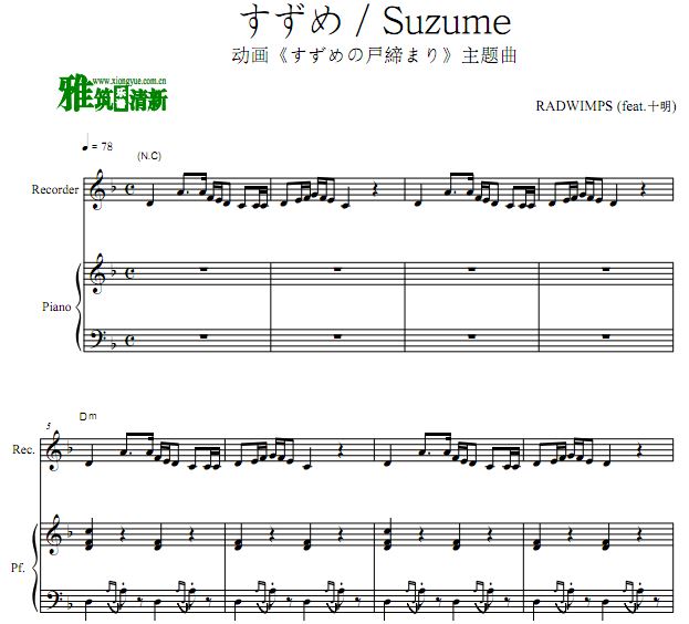 ѿ֮  Suzume Ѹٺ