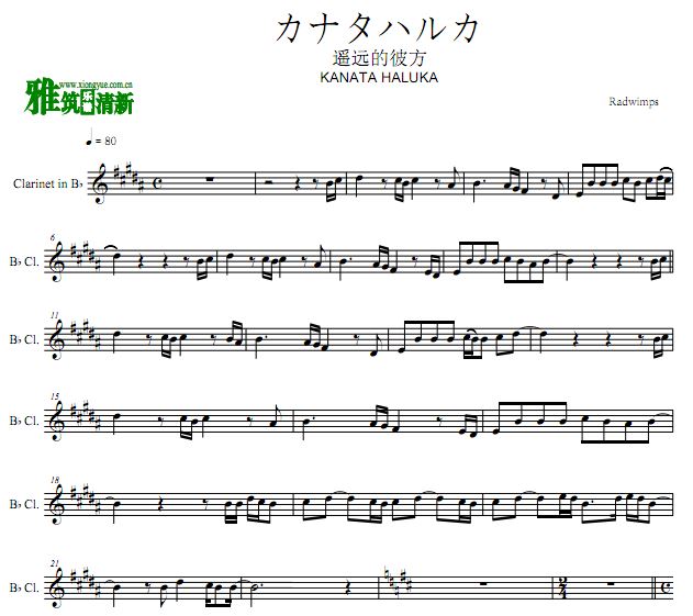 铃芽之旅片尾曲单簧管谱