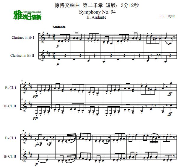 海顿 《惊愕交响曲》第二乐章 单簧管二重奏谱