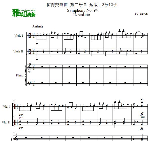 海顿 《惊愕交响曲》第二乐章 中提琴二重奏钢琴伴奏谱