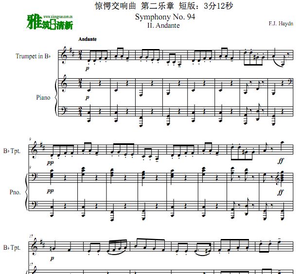 海顿 惊愕交响曲第二乐章 小号钢琴合奏谱