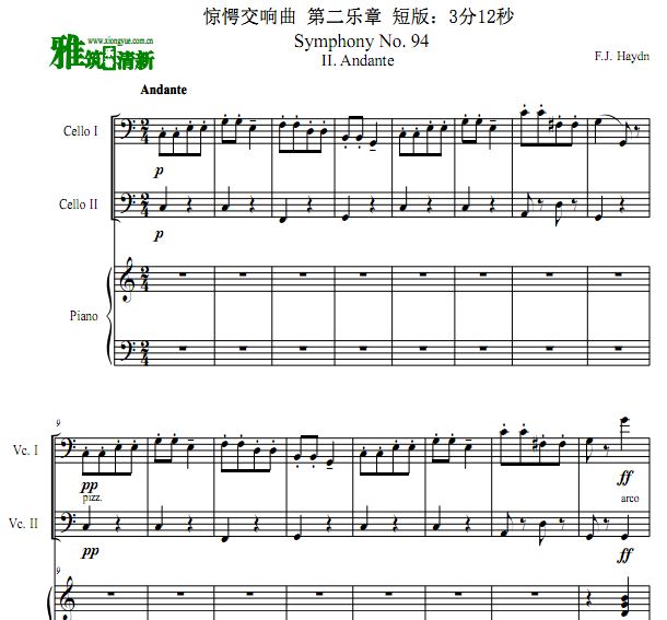 海顿 惊愕交响曲第二乐章大提二重奏钢琴伴奏谱