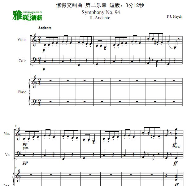 海顿 惊愕交响曲第二乐章 小提琴大提琴钢琴合奏谱