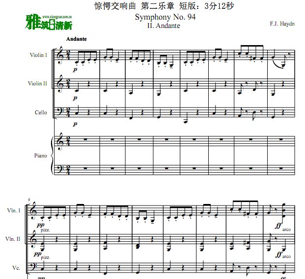 海顿 惊愕交响曲 第二乐章 二小提大提钢琴四重奏谱