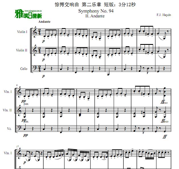 海顿 惊愕交响曲第二乐章 二小提琴一大提琴合奏谱