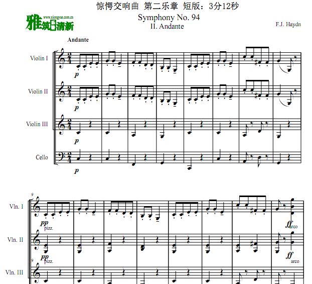 海顿 惊愕交响曲第二乐章三小提大提四重奏谱