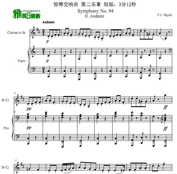 海顿 惊愕交响曲第二乐章单簧管钢琴合奏谱