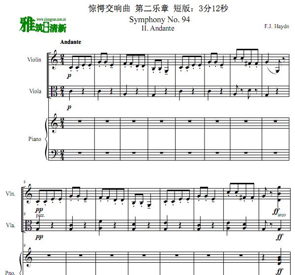 海顿 惊愕交响曲第二乐章小提琴中提琴钢琴合奏谱