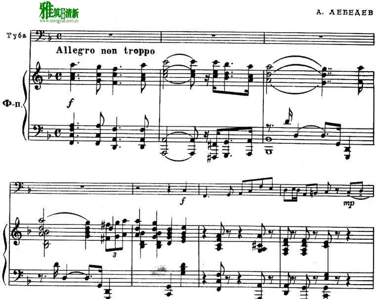 列别杰夫 音乐会快板 Lebedev - Concerto Allegro 大号钢琴伴奏谱