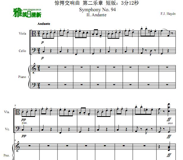 海顿 惊愕交响曲 第二乐章 中提琴大提琴钢琴三重奏谱