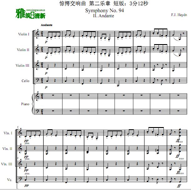 海顿 惊愕交响曲第二乐章小提大提钢琴五重奏谱