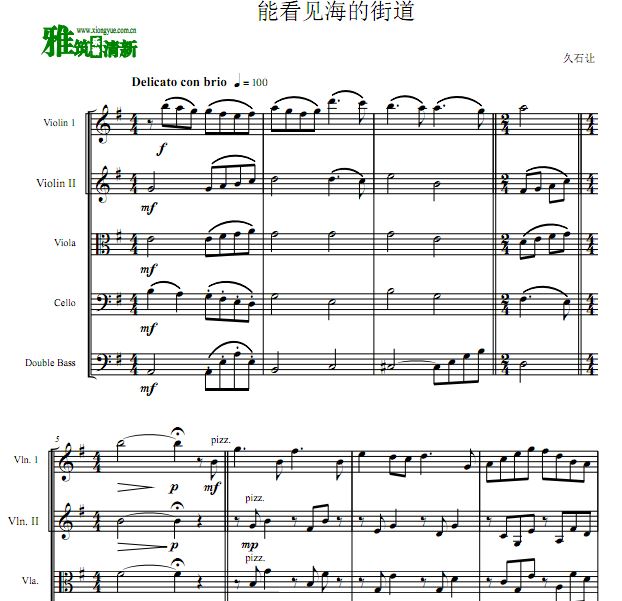 能看见海的街道弦乐五重奏谱