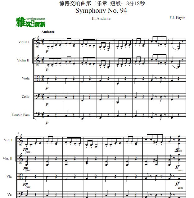 海顿 惊愕交响曲第二乐章小提中提大提低音提琴五重奏谱
