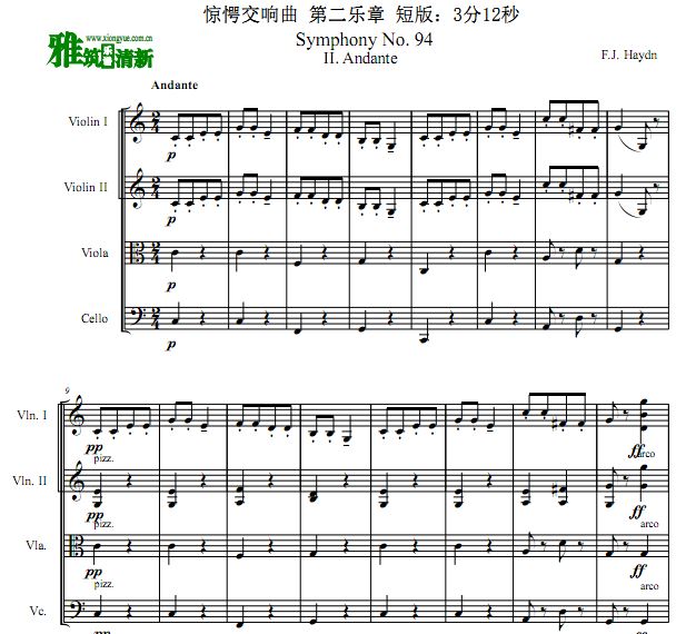 海顿 惊愕交响曲 第二乐章 弦乐四重奏谱 