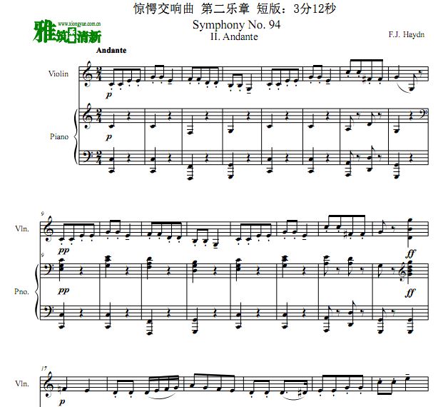 海顿 惊愕交响曲 第二乐章 小提琴钢琴谱