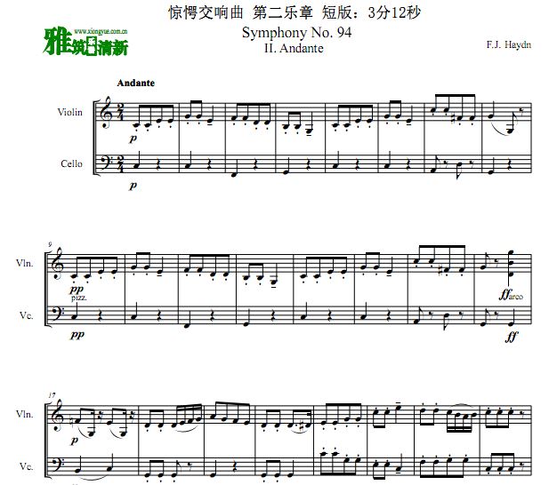 海顿 惊愕交响曲第二乐章小提大提弦乐二重奏谱