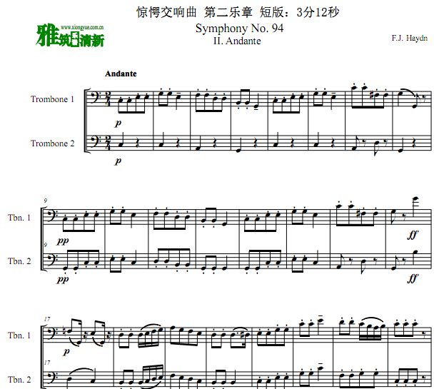 海顿 惊愕交响曲第二乐章双长号谱
