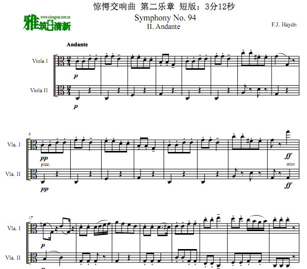 海顿 惊愕交响曲第二乐章 双中提琴合奏谱