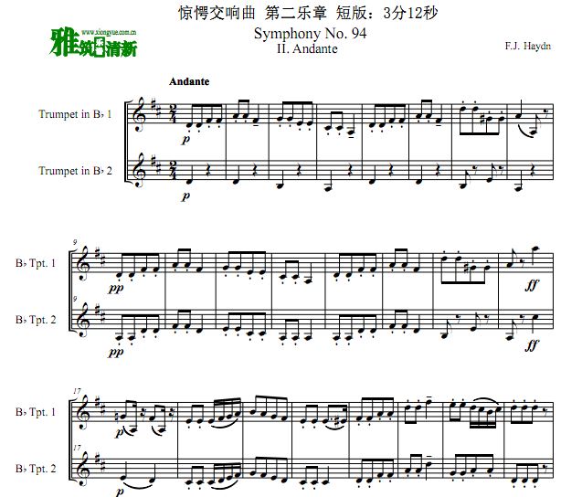 海顿 惊愕交响曲 第二乐章 小号二重奏谱