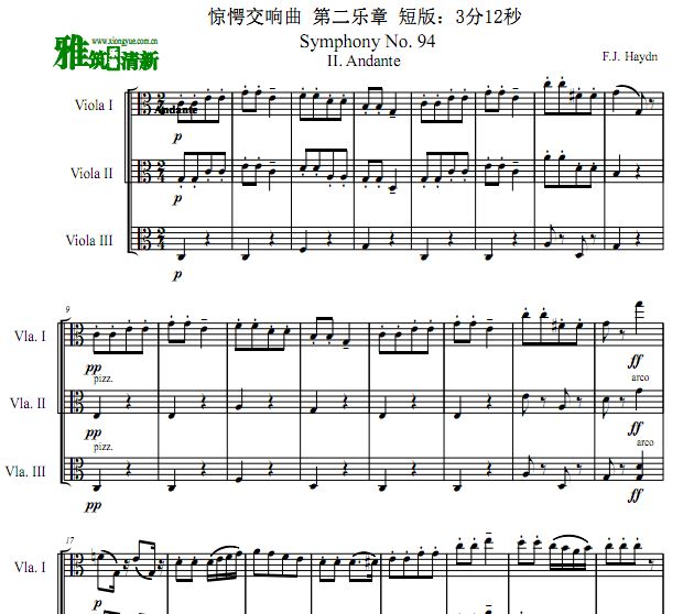 海顿 惊愕交响曲 第二乐章 中提琴三重奏谱