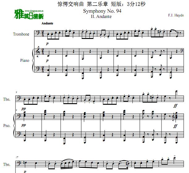 海顿 惊愕交响曲第二乐章 长号钢琴合奏谱
