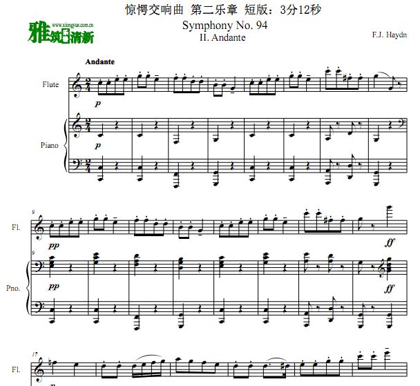 海顿 惊愕交响曲第二乐章 长笛谱 钢琴伴奏谱