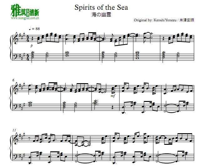 米津玄师 大海的幽灵 Spirits of the Sea钢琴谱