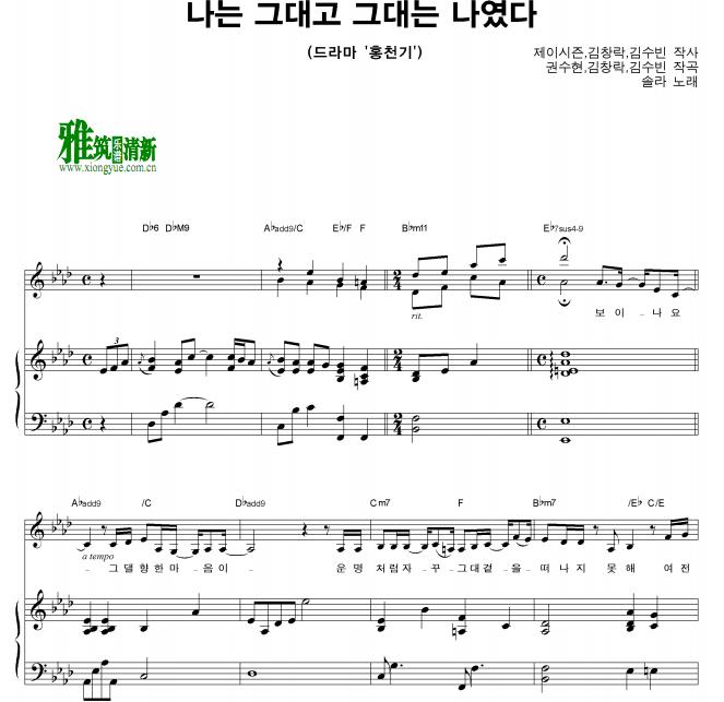 Solar 红天机- Always, be with you钢琴伴奏谱