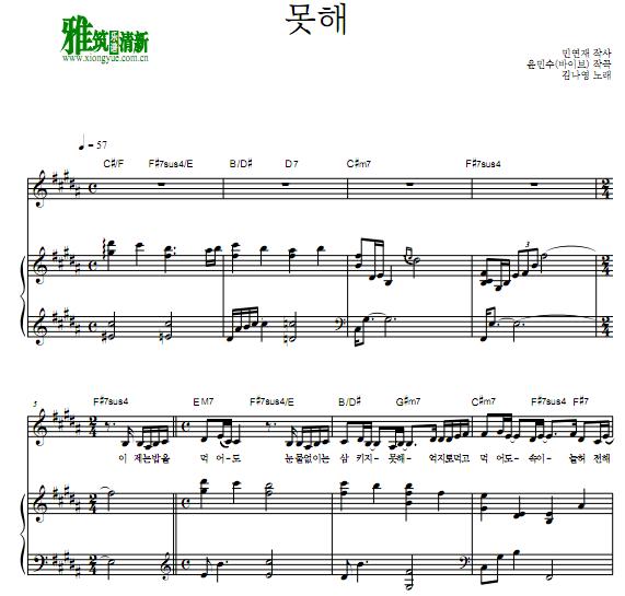 金娜英 - 不能I Can't钢琴伴奏谱