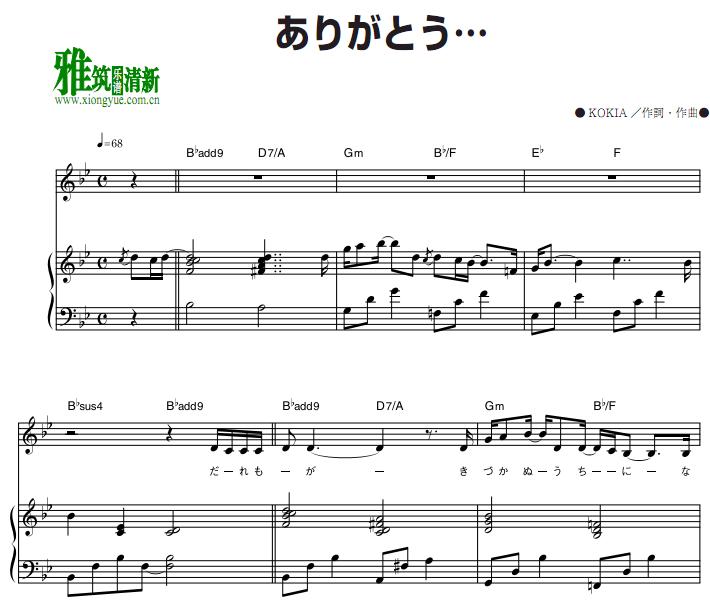 Kikia - 谢谢钢琴伴奏谱