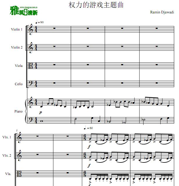 权力的游戏主题曲弦乐钢琴五重奏谱