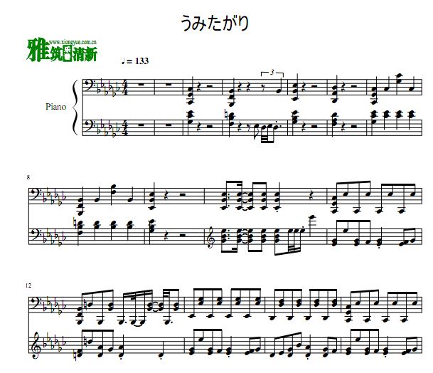 渴望诞生 うみたがり 钢琴谱