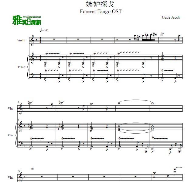雅科比·盖德 嫉妒探戈 小提琴钢琴合奏谱