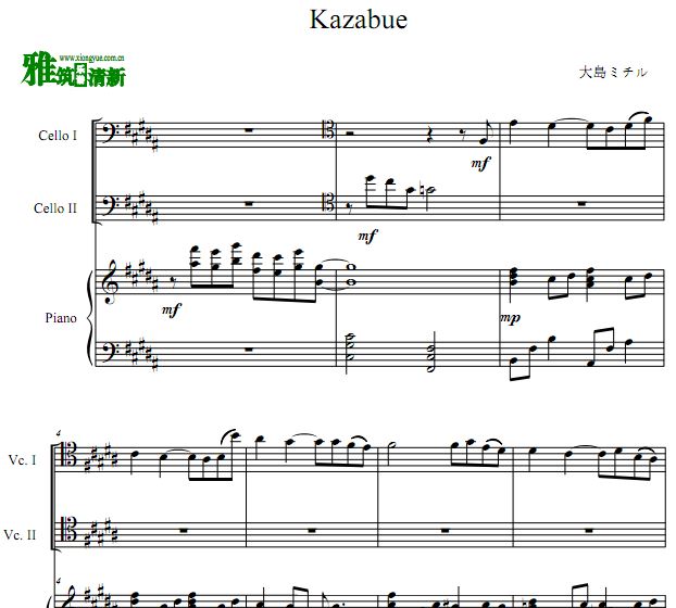 大岛满 风笛 Kazabue 大提琴钢琴三重奏谱