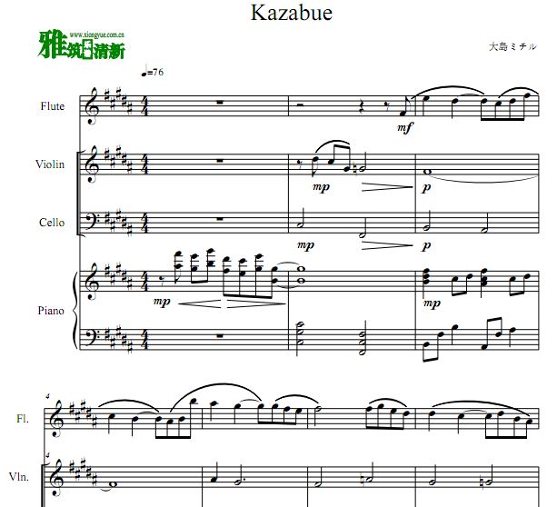 大岛满 风笛 Kazabue 长笛小提大提 管弦钢琴四重奏谱