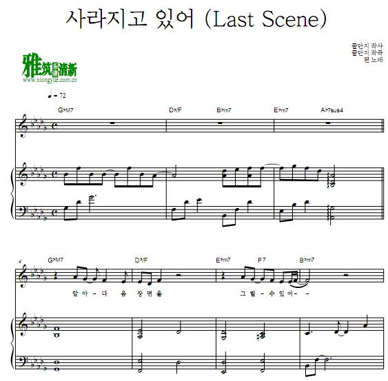 金钟大 Last Scene 钢琴伴奏谱