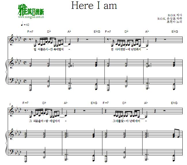 哲仁王后 - Here I am 钢琴伴奏谱
