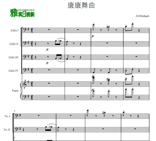 Can Can 康康舞曲大提琴钢琴五重奏谱
