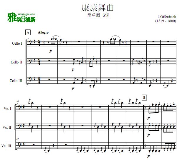Can Can 康康舞曲 G调大提琴三重奏谱