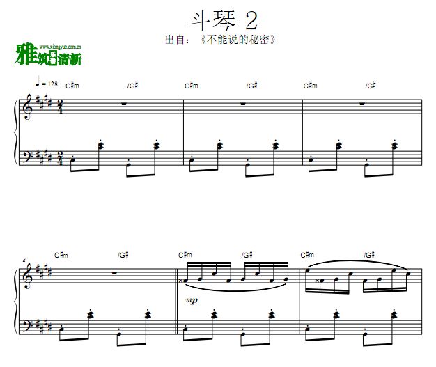 不能说的秘密 斗琴第二首钢琴谱