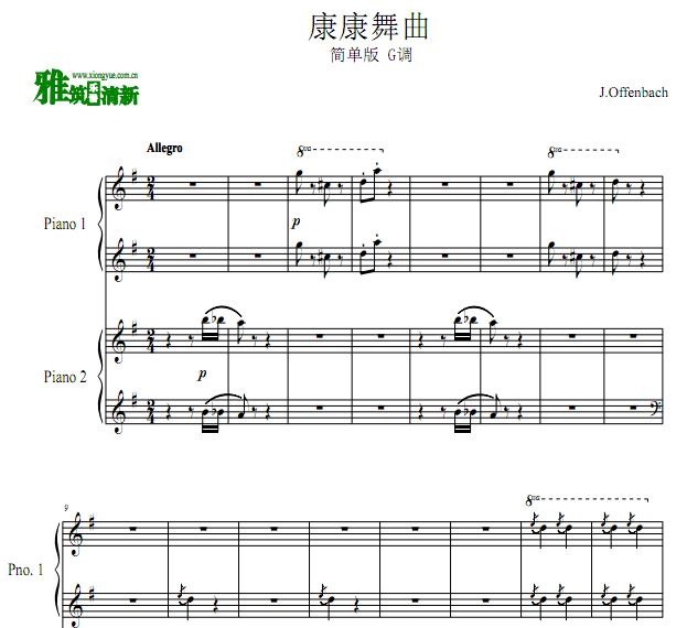 康康舞曲G调双钢琴重奏谱
