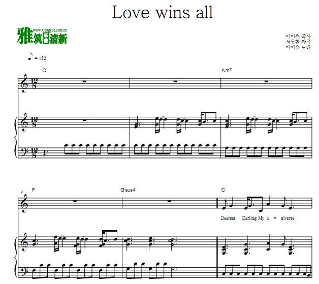IU - Love wins all  