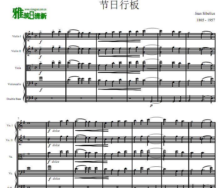 西贝柳斯 节日行板 二小提中提大提低音提琴 弦乐五重奏谱