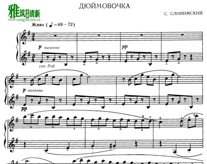 Slonimsky Thumbelina拇指姑娘 钢琴谱