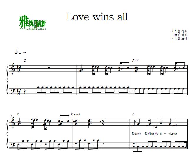 IU - Love wins all钢琴谱