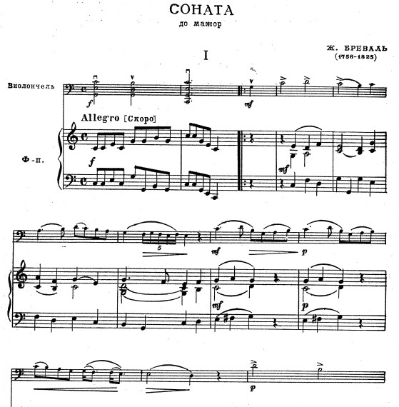 布列瓦尔C大调奏鸣曲 Op.40 No.1大提琴谱+钢琴伴奏谱